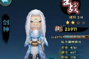 三尺青锋闯江湖装备获取攻略