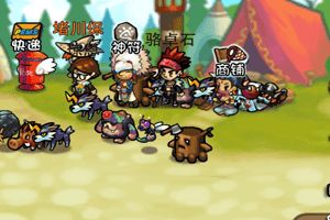 神兽选择及布阵升级赚钱心得