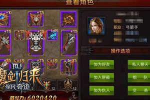 海量需求人品决胜《全民奇迹MU》资源盘点之强化篇