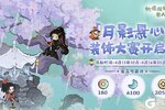 《桃源深处有人家》装饰赛开启丨在萝萝山造个江湖梦！