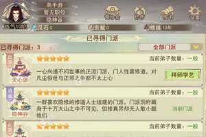 凡人传说下载开启 最新凡人传说安卓安装包下载地址汇总