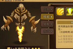 魔灵升级技能攻略
