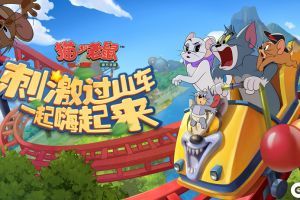 强力友情庇护  《猫和老鼠》全新角色天使泰菲今日上线