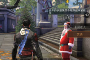 明日之后圣诞老人在哪里