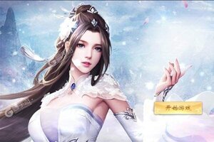 《梦幻仙语》新服强势开启 下载最新版梦幻仙语迎接新征程