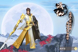 下载官方最新版《极武尊》领礼包 今天开新服登录享福利