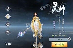 下载新版本《戮仙战纪》 磨刀霍霍向新服