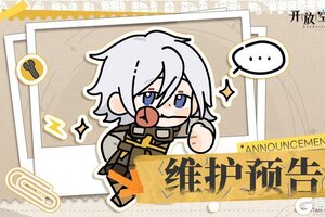 《开放空间》6月13日维护更新公告