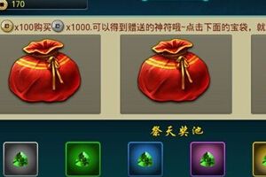 祭天系统介绍