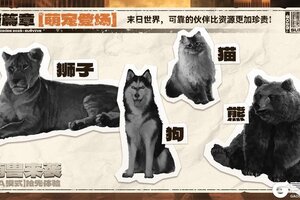 《活下去》9.24版本更新啦~