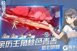 《校花梦工厂》火爆新服官方版开启 下载官方版迎风起航