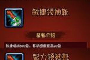 新手英雄宝典