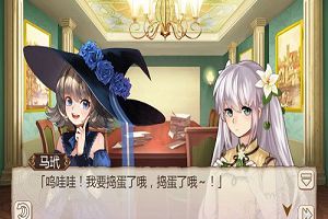 神奇的化装舞会《姬魔恋战纪》萝莉嘉年华