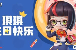 《逃跑吧少年》DMM角色日-琪琪的生日