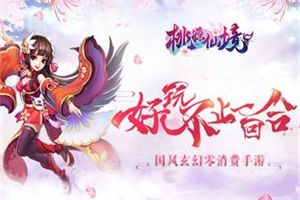 精美原画曝光！《桃源仙境》大世界，尝鲜看！