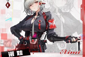 《萌神契约》职员初见丨诺娃