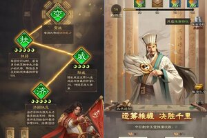 《奇兵谋略》新赛季特色爆料 兵书 襄阳城战前瞻