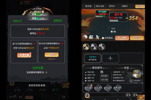 《仙魔神域》VIP礼包等你来战 官方版仙魔神域下载一并送上