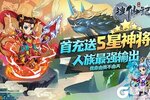 仙踪缥缈 《搜仙记H5》渡劫修仙记