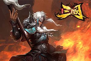 大幅提升战力！《三国单机版》武将神器培养攻略