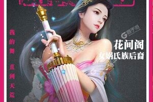 《星云纪》2022年04月12日新服开启官宣 新版本下载恭迎体验