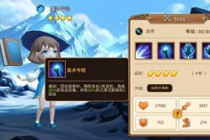 《魔法学徒的一天》从萌新到高手 你需要什么？