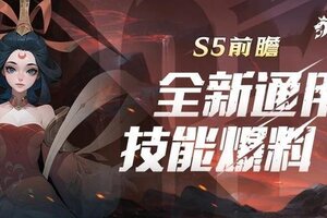 《荒野国度》全新通用技能爆料