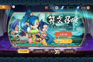 六界召唤师又双叒开新服 小伙伴们一起来下载吧