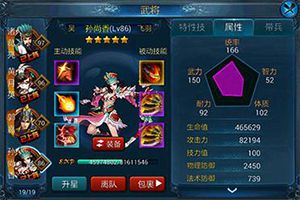 暴力狂推24章 诸葛携手香香无败过图