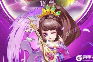 下载官方版《小小三国志》领礼包 今天开新服登录享福利