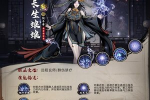 《仗剑封魔》新手攻略：侠客列传—阴千华