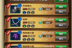 进阶攻略之宝石镶嵌介绍