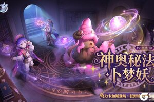 《西普大陆》第十六期通行证更新 精灵·乌力卡加斯上线