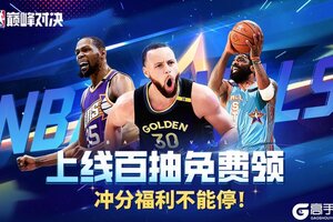 《NBA巅峰对决》全新版本「巅峰制作人」3月20日重磅上线！