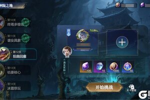 《诸神竞技场》7月31日 7点-10点版本更新停服维护公告