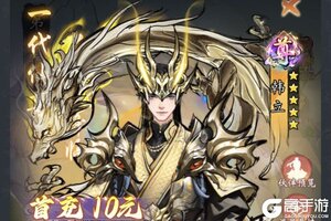 《魔神变》新服盛大开启 下载全新版魔神变迎接新征程