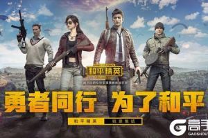 和平精英极寒物资箱在哪里？和平精英极寒物资箱刷新位置介绍