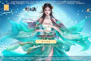 角色扮演手游《封灵诀》开新服  数十万玩家已更新全新版