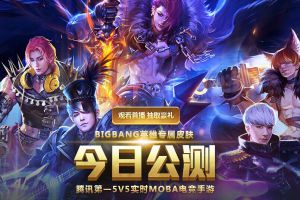 全民超神丰厚礼包惊喜不停  超神伴你一路高升