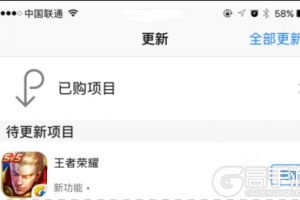 王者荣耀新版本iOS更新不了怎么办？iOS更新相关问题指引