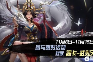 《女神星球》魂卡：武则天活动预告