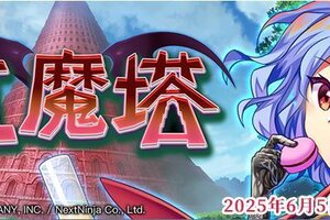 《东方归言录》5月27日到6月3日活动预告