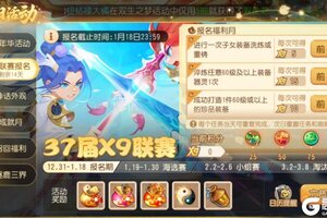 《梦幻西游》晋级淘汰赛机会更多！一文详解X9联赛全新赛制