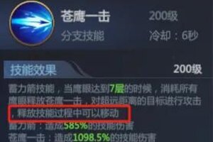 《神火大陆》职业攻略：游侠职业分支、技能、实战技巧详解！