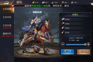 《三国英雄传奇》新服终于来了  新老玩家迎全新版共享多重大礼包