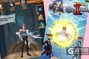 开启武侠新纪元 《雪鹰领主II》26日上架App store