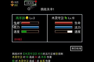 新征途开启 《无尽洪荒》新服来了 下载全新版开启新挑战