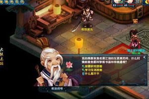帮派系统介绍