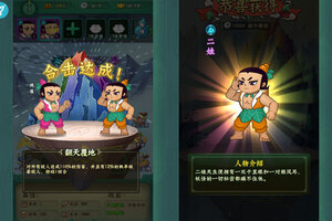 《葫芦兄弟：七子降妖》独家大礼包等你来战 最新版葫芦兄弟：七子降妖下载一并送上