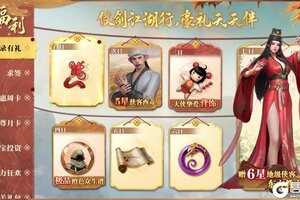 今日首发！登录《天地贰》送6星侠客与绝版坐骑！